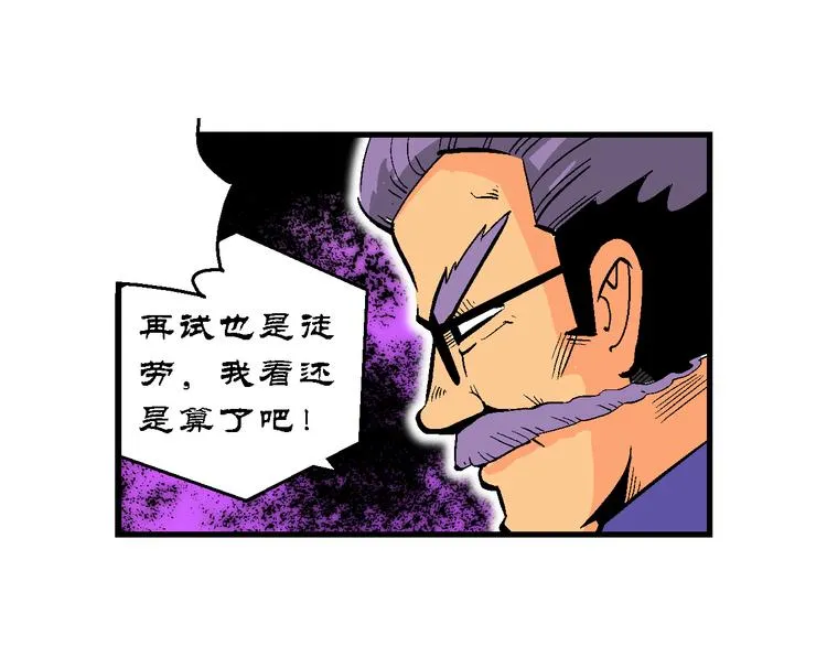 第31话 小云的研究（1） 第31页
