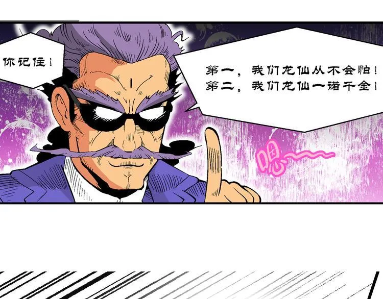 第31话 小云的研究（1） 第34页