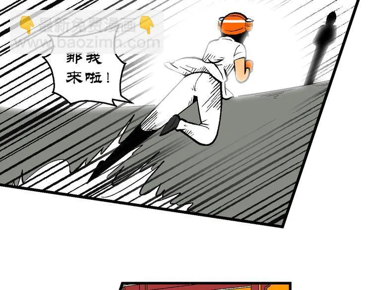第31话 小云的研究（1） 第35页