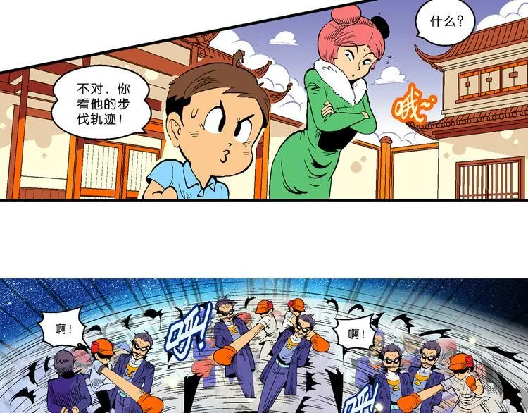 第31话 小云的研究（1） 第38页