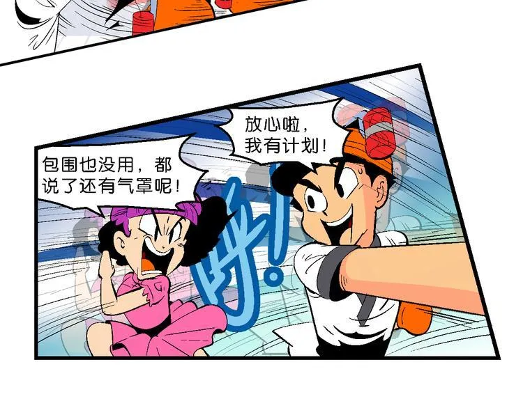第31话 小云的研究（1） 第40页