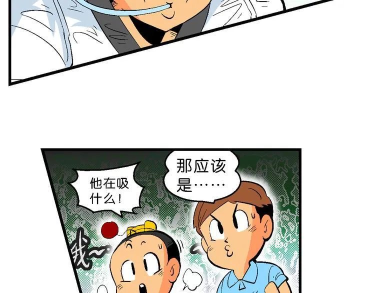 第31话 小云的研究（1） 第43页