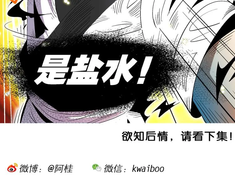 第31话 小云的研究（1） 第45页