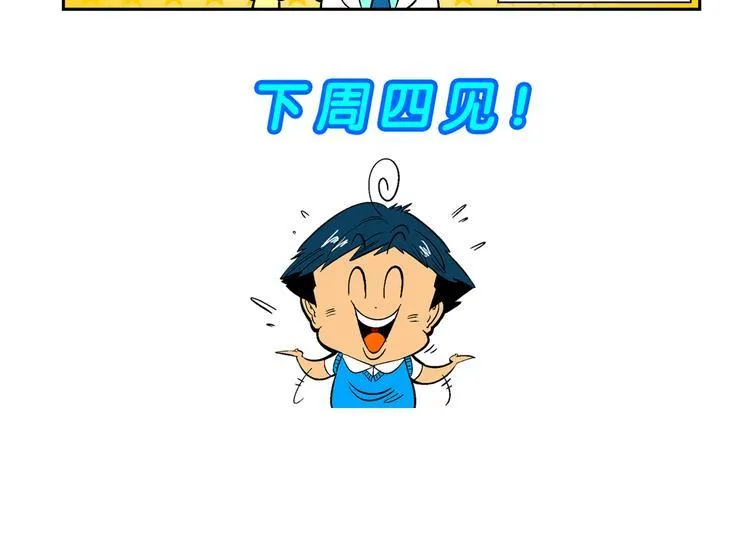 第31话 小云的研究（1） 第50页