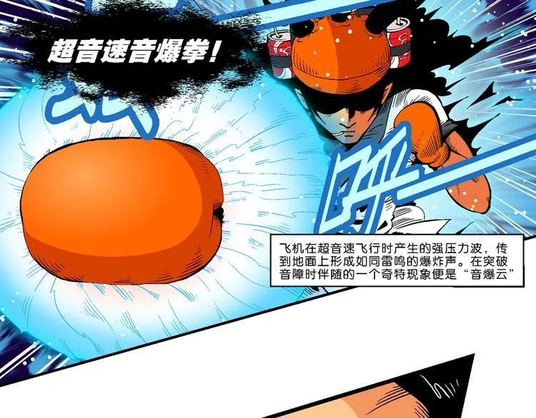 第32话 小云的研究（2） 第4页