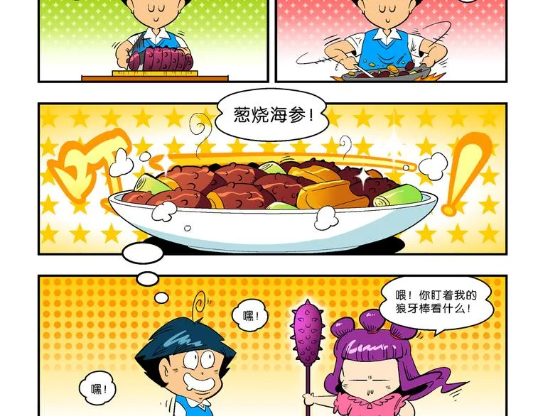 第32话 小云的研究（2） 第41页