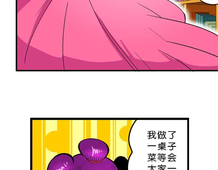 第33话 大风的巧克力（1） 第34页