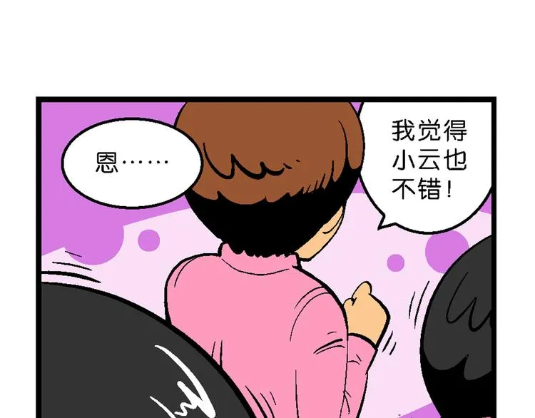 第33话 大风的巧克力（1） 第40页