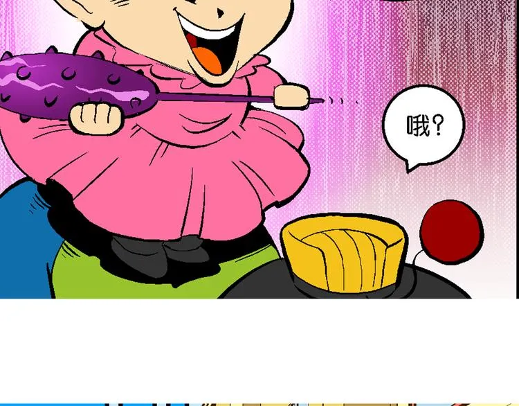 第33话 大风的巧克力（1） 第47页