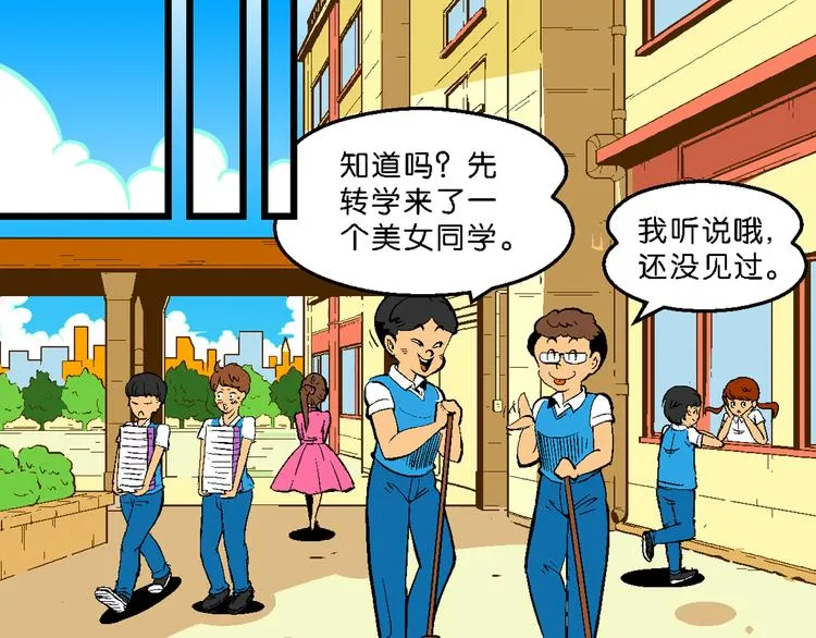 第33话 大风的巧克力（1） 第48页