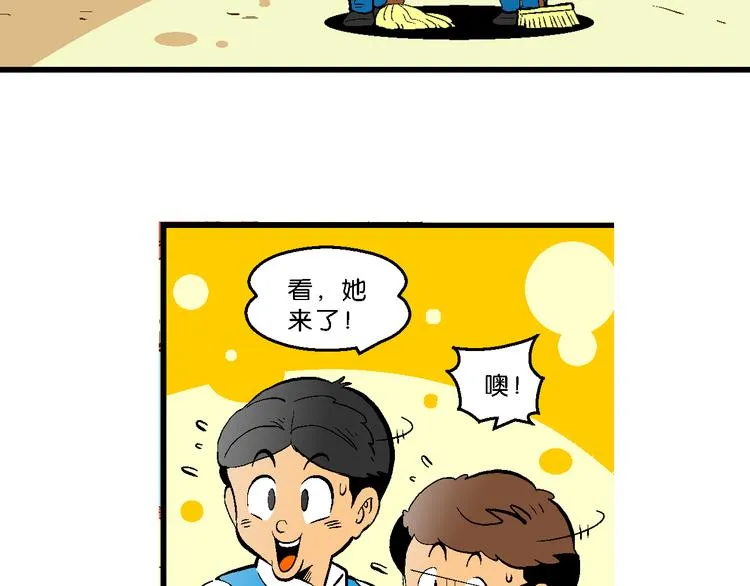 第33话 大风的巧克力（1） 第49页