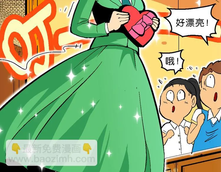 第34话 大风的巧克力（2） 第10页