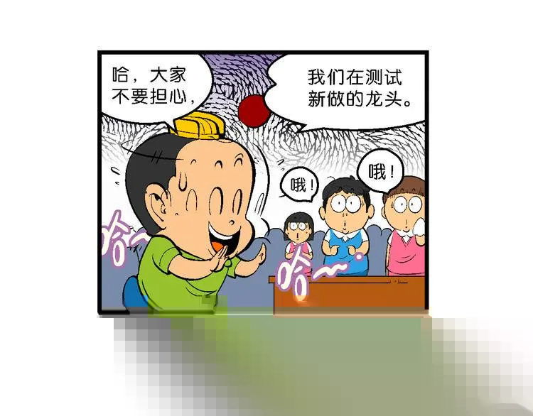 第34话 大风的巧克力（2） 第19页
