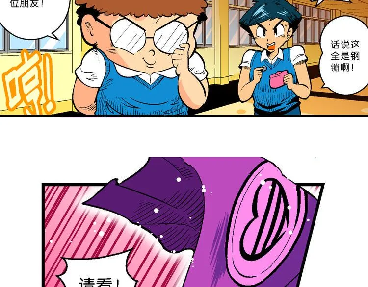 第35话 公主的假日（1） 第4页
