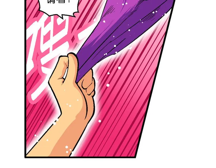 第35话 公主的假日（1） 第5页