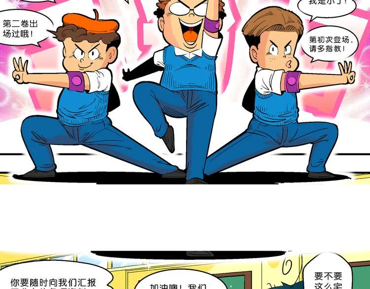第35话 公主的假日（1） 第8页