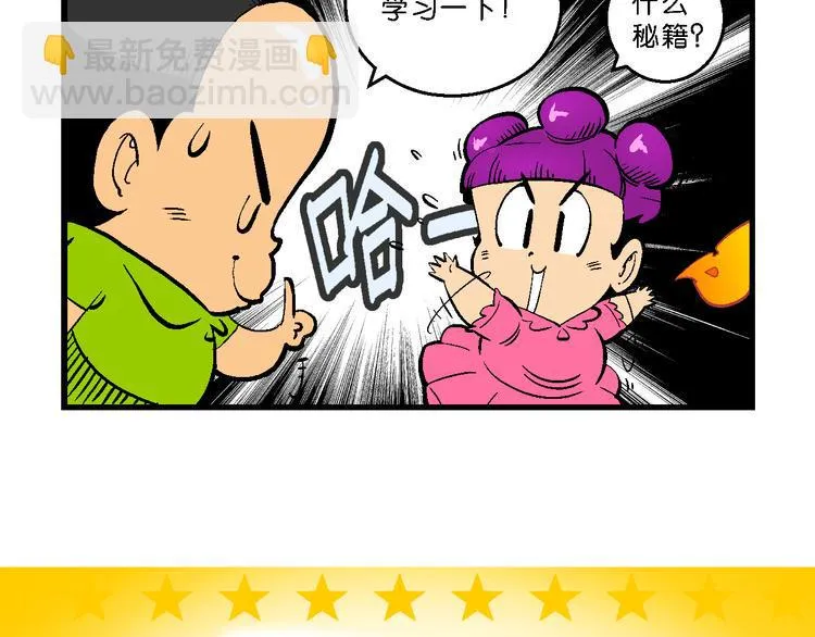 第35话 公主的假日（1） 第15页