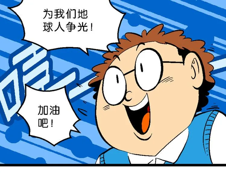 第35话 公主的假日（1） 第29页