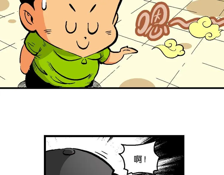 第35话 公主的假日（1） 第37页