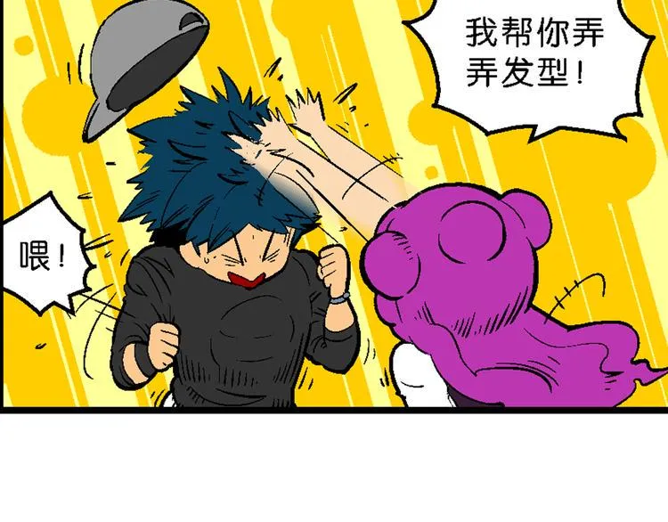 第35话 公主的假日（1） 第41页