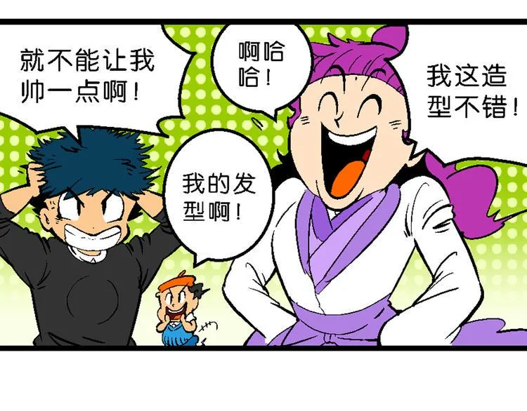 第35话 公主的假日（1） 第42页
