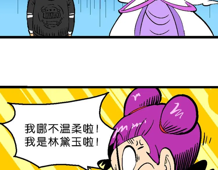 第35话 公主的假日（1） 第44页