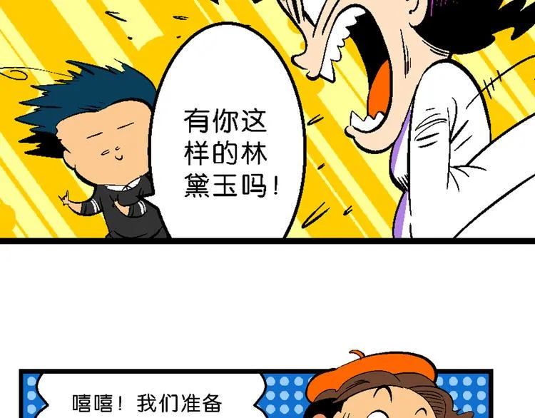第35话 公主的假日（1） 第45页