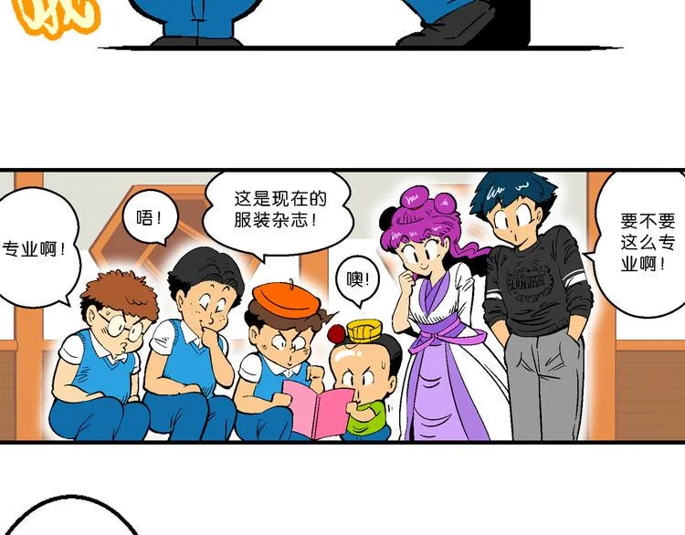 第35话 公主的假日（1） 第48页