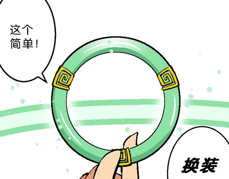 第35话 公主的假日（1） 第49页