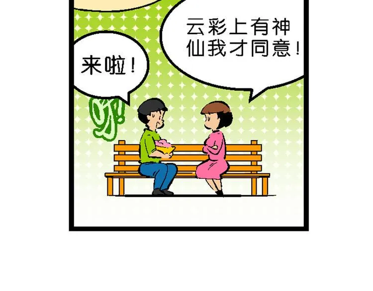 第36话 公主的假日（2） 第18页