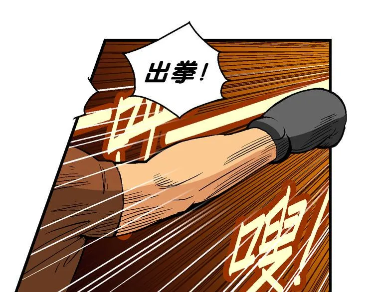 第36话 公主的假日（2） 第28页
