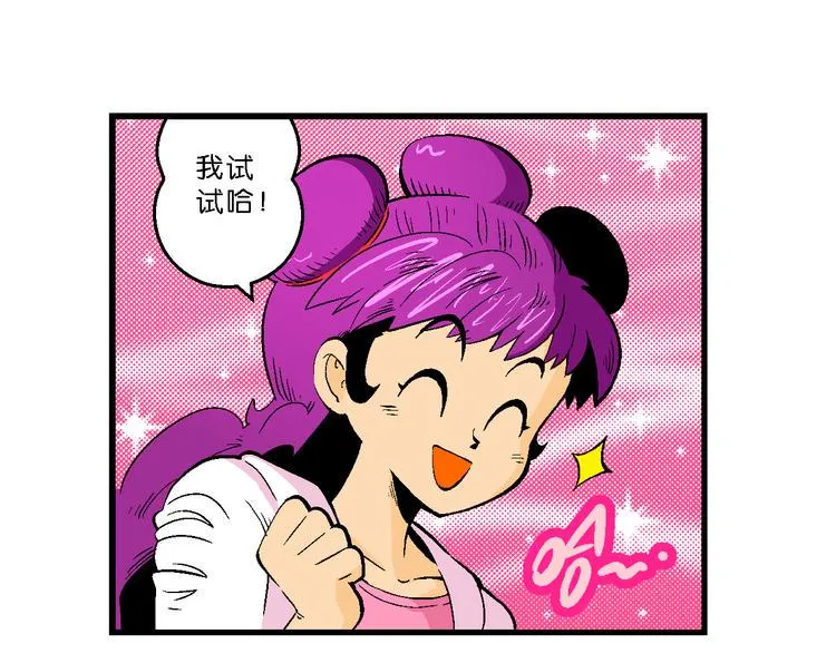 第36话 公主的假日（2） 第35页