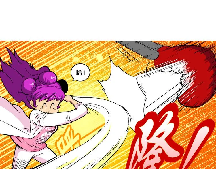 第36话 公主的假日（2） 第36页