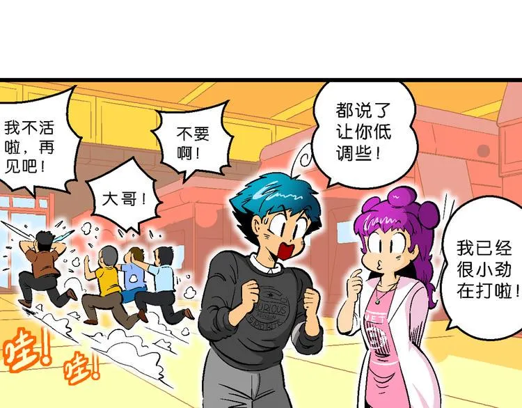 第36话 公主的假日（2） 第38页