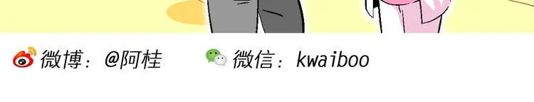 第36话 公主的假日（2） 第39页