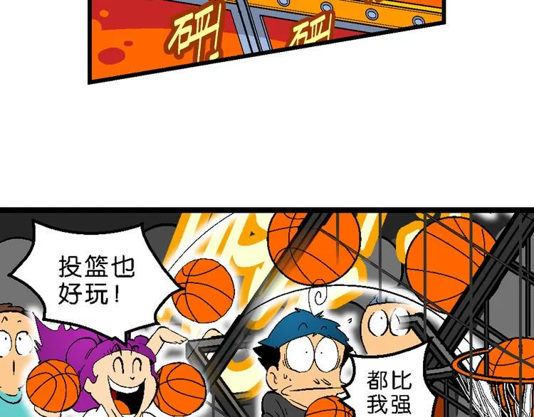 第36话 公主的假日（2） 第42页