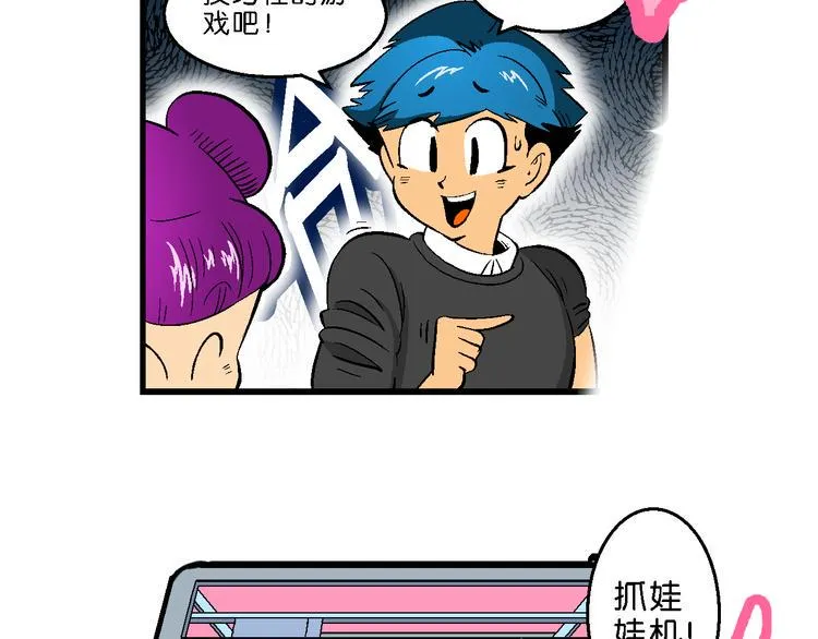 第36话 公主的假日（2） 第44页