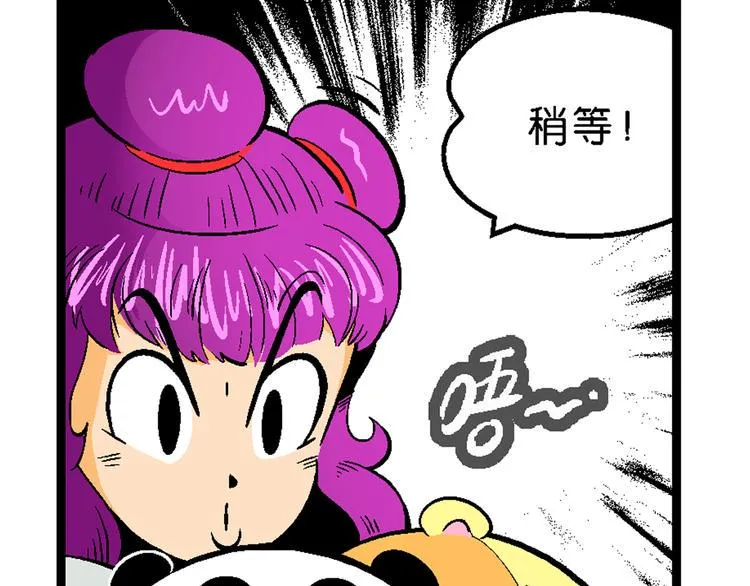 第37话 公主之约！（1） 第5页