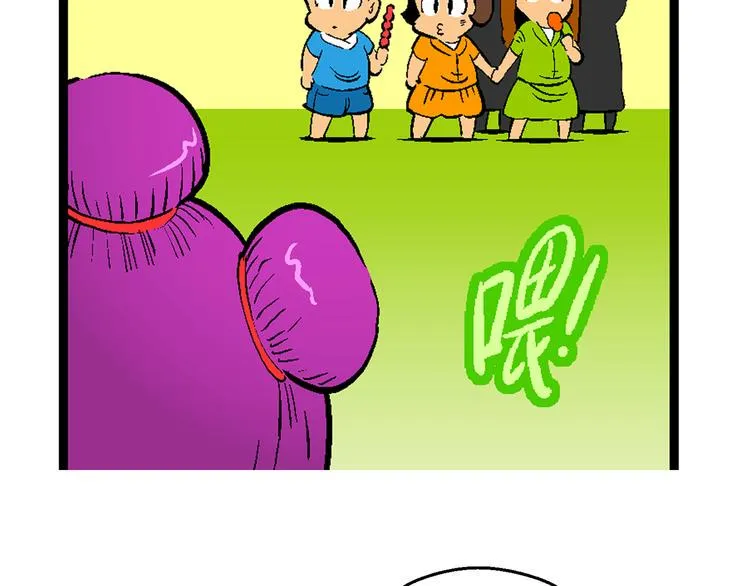第37话 公主之约！（1） 第7页