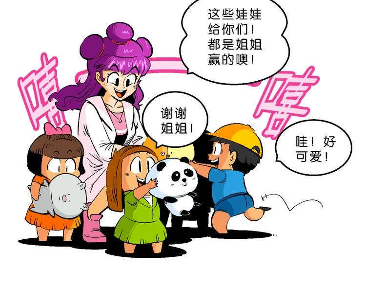 第37话 公主之约！（1） 第8页