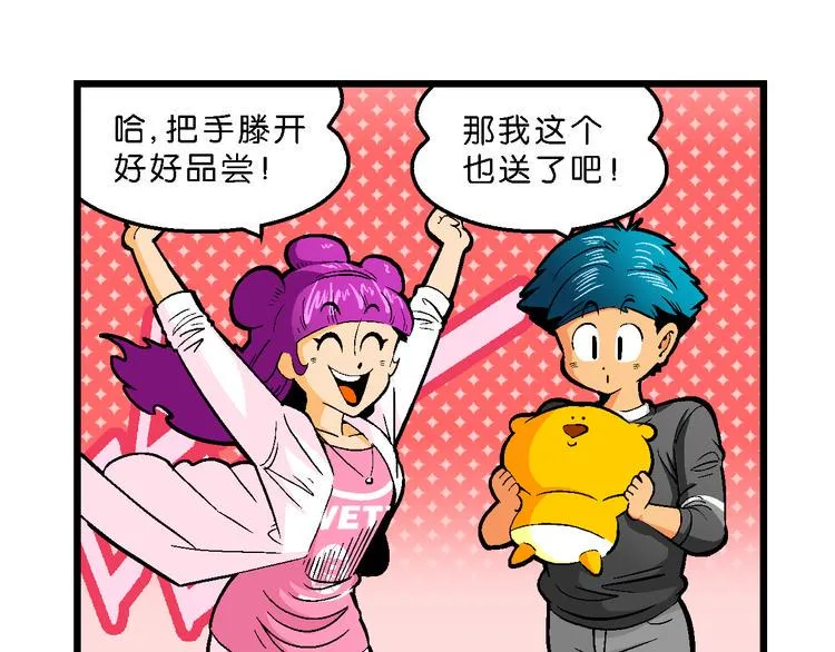 第37话 公主之约！（1） 第9页