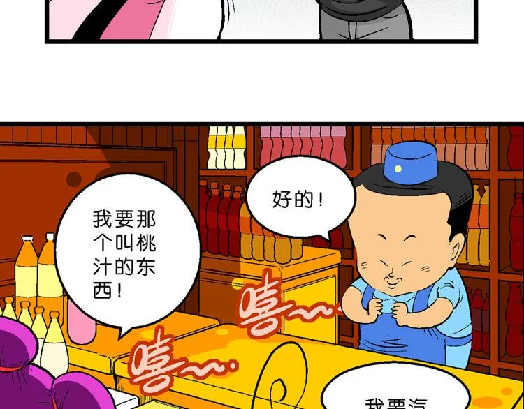 第37话 公主之约！（1） 第11页