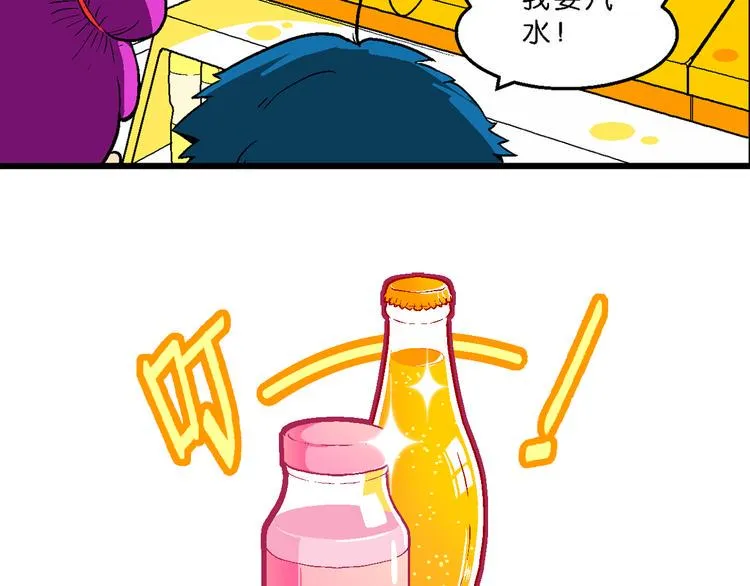 第37话 公主之约！（1） 第12页