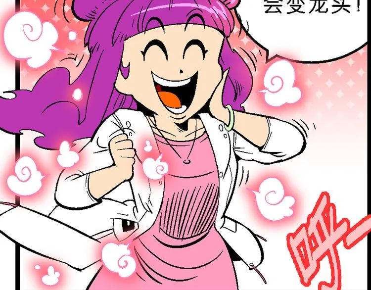 第37话 公主之约！（1） 第21页