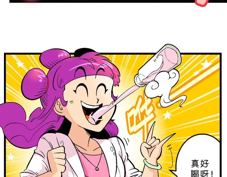 第37话 公主之约！（1） 第22页