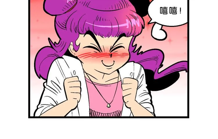 第37话 公主之约！（1） 第24页