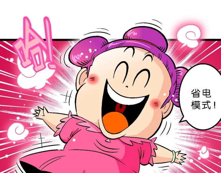 第37话 公主之约！（1） 第25页