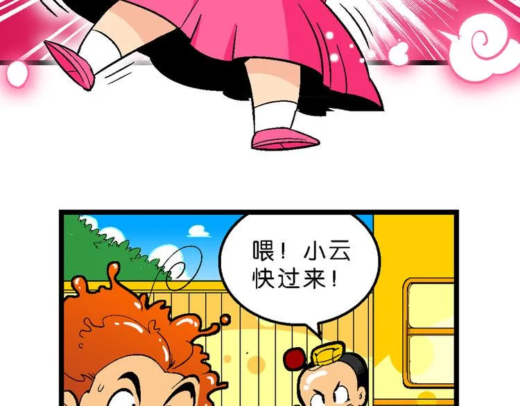 第37话 公主之约！（1） 第26页