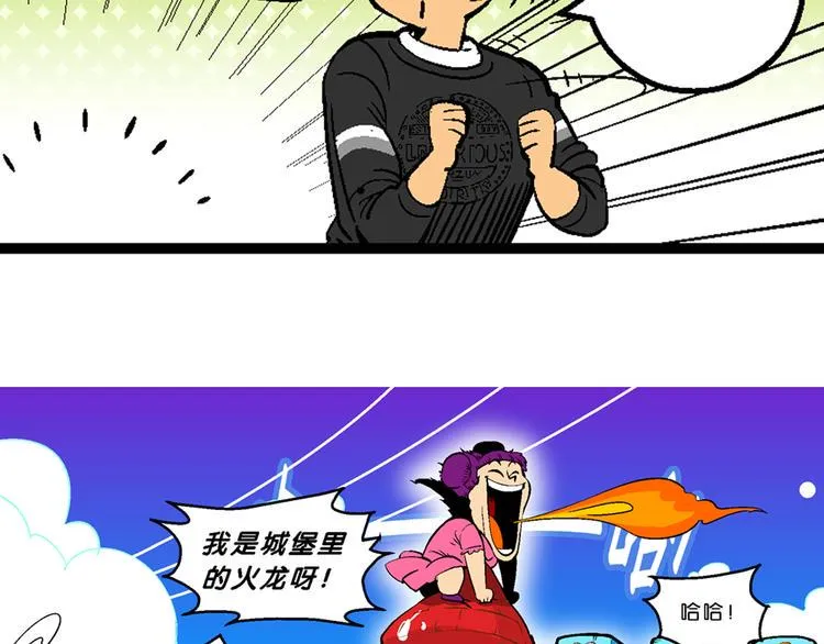 第37话 公主之约！（1） 第32页