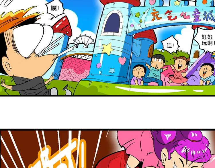 第37话 公主之约！（1） 第33页
